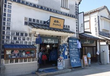 また近年では、「倉敷帆布」や「倉敷デニム」、「マスキングテープ」といった倉敷発のブランドが人気を高め、「倉敷ガラス」などの伝統的手工芸にも、再び注目が集まっています。「倉敷美観地区」には、そうした伝統の手仕事や倉敷ブランドの商品を扱う、個性的で魅力的なショップが軒を連ね、多くの人々で賑わいをみせています。