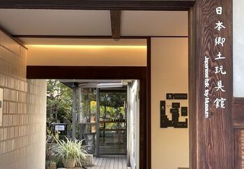 「日本郷土玩具館」は、全国各地、海外の郷土玩具の展示館。5000点もの郷土玩具をテーマ毎に区分し展示しています。併設のショップ・ギャラリーでは、「倉敷ガラス」の小谷真三・栄次の作品の他、日本の工芸作家の作品を多数扱っています。「倉敷ガラス」に興味があるのなら、ぜひここで本物を。