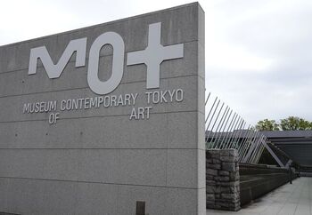 東京都現代美術館も、清澄白河を語るうえで欠かせないスポット。様々な現代アートを楽しむことができます。