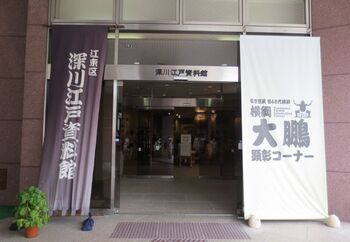 昭和の風情が色濃く残る「深川江戸資料館通り商店街」。約800mの商店街には昔ながらの食事処や和菓子、居酒屋等が並んでいます。「深川資料館通り商店街」では、イベントが時折々で開催されています。9月は恒例の「かかしコンクール」。また手作り市の「深川美楽市」も開催されます。（以下のリンク先を要チェック）