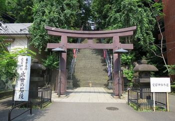 今回ご紹介する中で、唯一の都内のスポットがここ、日比谷線「神谷町駅」より徒歩約5分の場所にある「愛宕神社(あたごじんじゃ)」です。86段と階段数は多くはないけれど、非常に急な階段の「男坂」があることで知られています。急勾配の階段を馬で登ったことで出世した「曲垣平九郎(まがきへいくろう)」の逸話に基づき、別名「出世の階段」とも呼ばれています。