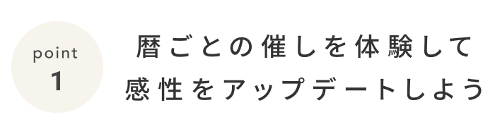 《今週の旅だより》知的好奇心をくすぐる、文化的な旅。  京都で「大人の自由研究」を