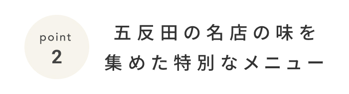 《今週の旅だより》地上60mに位置する五反田の空中庭園で、  酷暑の夜を涼やかに