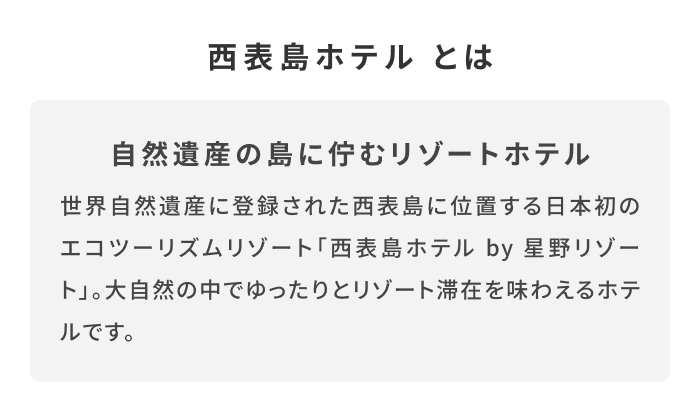 《今週の旅だより》西表島の星空を堪能！ 非日常を味わう、プライベートクルーズ