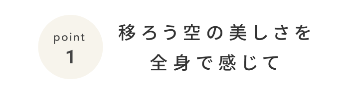《今週の旅だより》西表島の星空を堪能！ 非日常を味わう、プライベートクルーズ