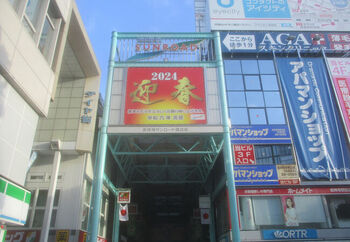 吉祥寺駅北口を出て目の前にあるアーケード街「吉祥寺サンロード商店街」。この界隈に数ある商店街の中でもメイン通りとも称される、昔ながらのいかにも「商店街」という風情の通りで、夏にはお祭りでも賑わいます。そんな商店街の中で、音楽を聴きながらくつろぎの時間を過ごせるお店をご紹介しましょう。