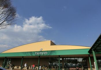 「お土産のつもりが、ついつい自分用に……」「お財布のヒモが緩んでしまう！」「近所にツルヤが欲しい！」など、たくさんの嬉しい悲鳴（？）が聞こえてくる、長野のご当地スーパーツルヤ。

わざわざ行きたくなるスーパーがあるって、ステキですね。今回ご紹介したもの以外にも美味しくて素敵な商品がたくさん！ツルヤ軽井沢店以外でも購入できるので、ぜひ長野観光のついでにお立ち寄りくださいね。