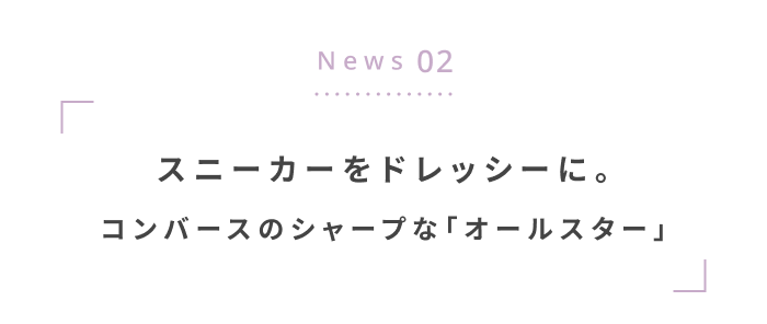 夏のおでかけをもっと楽しく◎ 編集部注目の最新ニュース