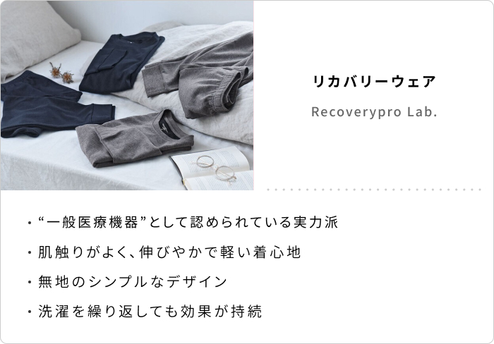 スタイリストのお買いもの│「旅のおとも」にとっておきのパジャマ