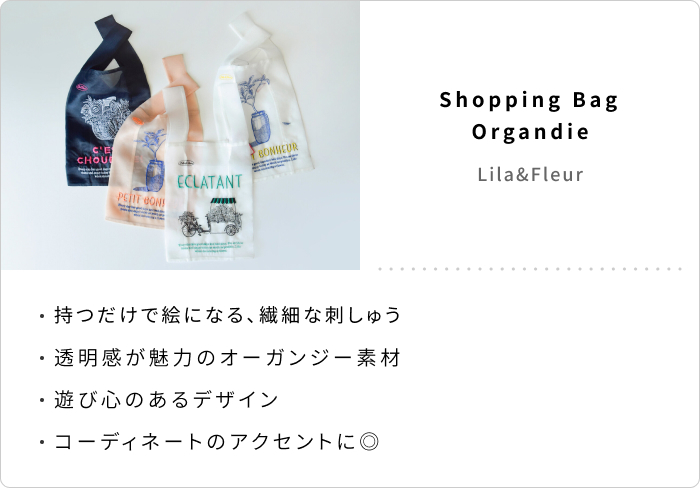スタイリストのお買いもの│「旅のおとも」に気軽で上品なバッグ