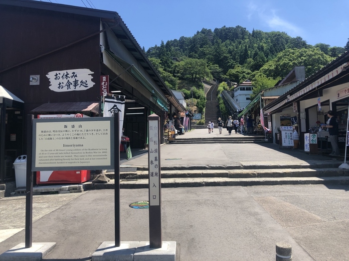 白虎隊自刃の地として知られる飯盛山。
敵陣をくぐり抜けて飯盛山に逃れ、敵陣をくぐり抜けて飯盛山へたどり着いた白虎隊。見晴らしの良い場所へたどり着き、鶴ヶ城周辺の武家屋敷などが燃えているのを落城と錯覚し、帰る場所を失った白虎士中二番隊20人は「城は陥落したか、今は主君のために殉じよう」と、全員が自決したのです。