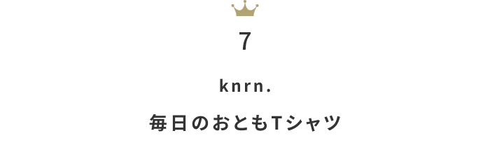 今が狙い目！「セールファッションアイテム」月間人気ランキングTOP10