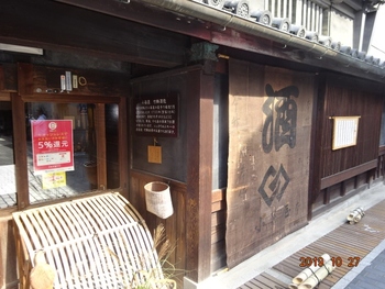 のれんにある「小笹屋」とは、古くから酒造業を営んできた竹鶴家の屋号。「竹鶴酒造」は、現役の造り酒屋。「竹鶴酒造」では、自然の恵みを活かし、丁寧な日本酒造りをしています。