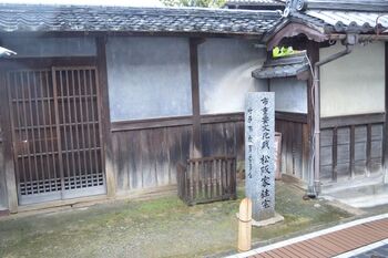 「松阪邸」は、塩田経営・廻船業・醸造業等を営んでいた豪商の住宅です。当時の栄華を偲ばせる、堂々として豪華な雰囲気の建物は、江戸末期の建築物を明治12年に全面的に改築したものです。