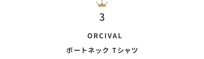 買い足すならこれ!先週の「半袖Tシャツ」ランキングTOP100