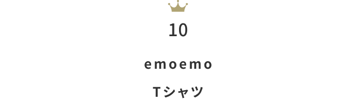 買い足すならこれ!先週の「半袖Tシャツ」ランキングTOP100