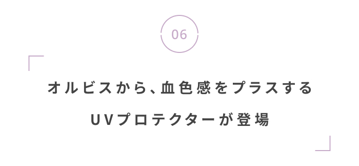 もうすぐ夏休み！夏の予定を特別にする、注目の新作を集めました！