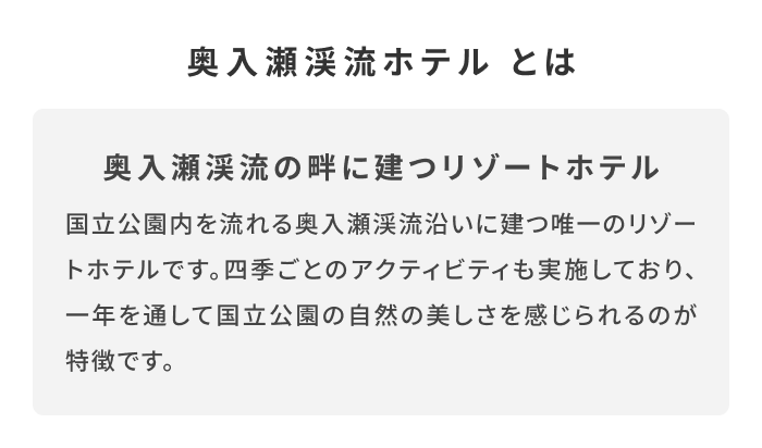 《今週の旅だより》一日一組限定！奥入瀬で堪能する、色鮮やかな芽吹きの絶景