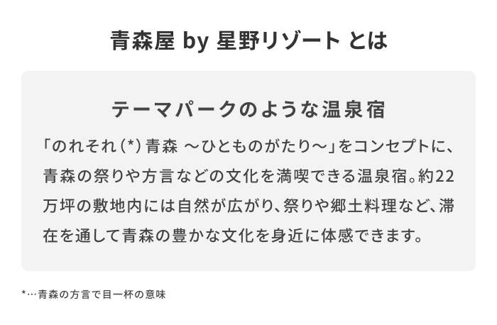 《今週の旅だより》ねぶたの次は、りんご祭り！青森りんご尽くしの旅