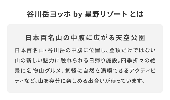 《今週の旅だより》谷川岳で納涼旅。絶景を眺めながら「ひんやり天然足水体験」