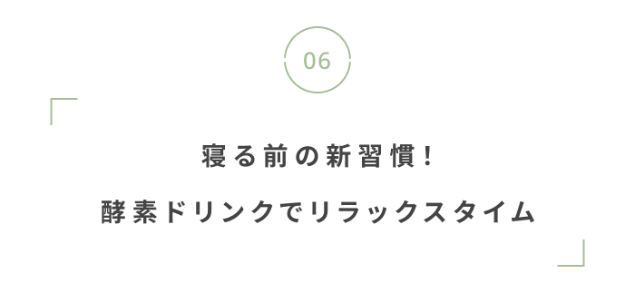 夏こそ睡眠の質を高めよう。おしゃれ&機能的な快眠グッズ集