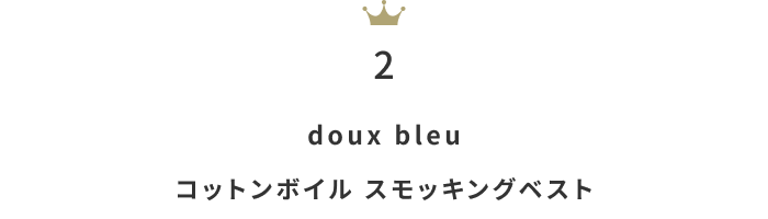 暑い日にさらっと着たい「ノースリーブ」月間人気ランキングTOP10