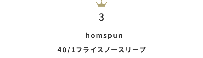 暑い日にさらっと着たい「ノースリーブ」月間人気ランキングTOP10