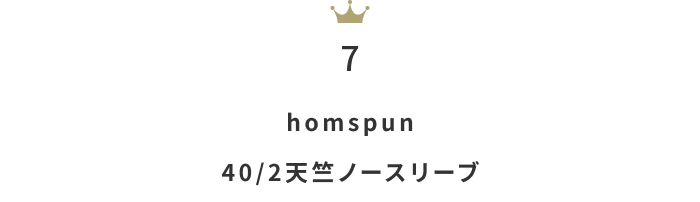 暑い日にさらっと着たい「ノースリーブ」月間人気ランキングTOP10