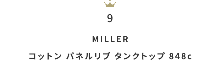 暑い日にさらっと着たい「ノースリーブ」月間人気ランキングTOP10