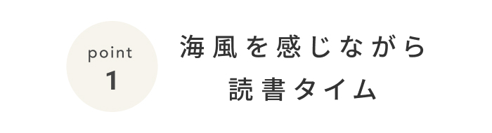 《今週の旅だより》読書の秋を沖縄で。「海風ブックガーデン」で海風と本に癒やされる