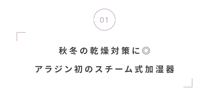 少しずつ、秋の気配をまとわせて。9月の暮らしを彩る新作ニュース