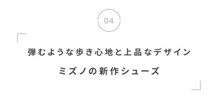 少しずつ、秋の気配をまとわせて。9月の暮らしを彩る新作ニュース