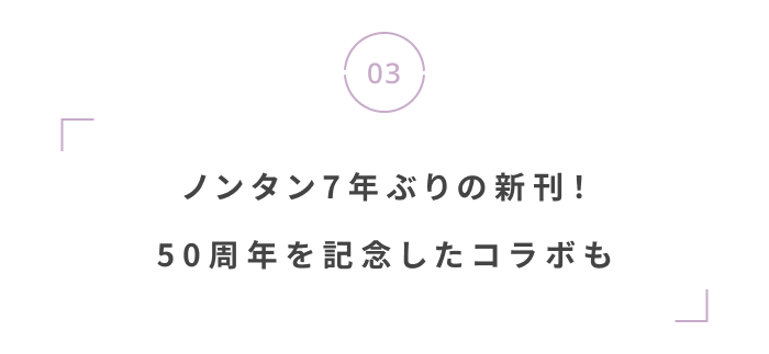 少しずつ、秋の気配をまとわせて。9月の暮らしを彩る新作ニュース