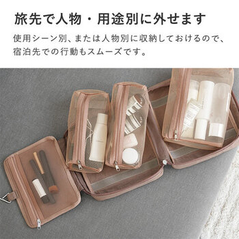 旅行バックにスキンケアやメイク道具などをひとまとめにして詰め込んでしまうと、いざ必要なときに「どこに何が入っているのか分からない！」なんて事態に。そうならないためにも、「スキンケア」と「コスメ」を分けて収納するのがベストな方法。