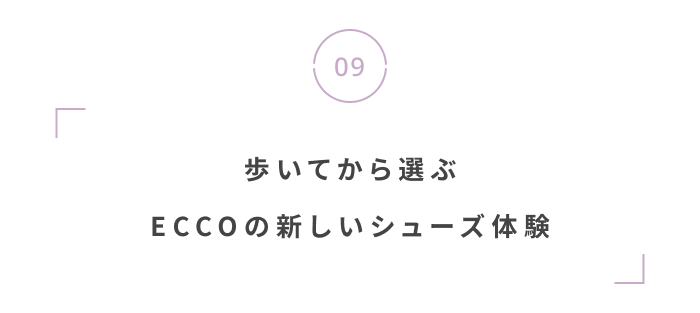 少しずつ、秋の気配をまとわせて。9月の暮らしを彩る新作ニュース
