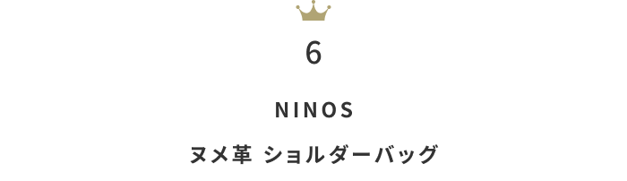 シルバーウィークのお出かけにも♪「ショルダーバッグ」月間人気ランキングTOP10
