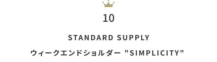 シルバーウィークのお出かけにも♪「ショルダーバッグ」月間人気ランキングTOP10