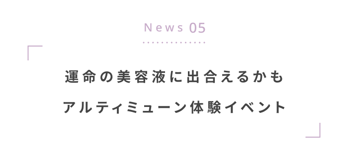 秋の揺らぎ肌に寄り添う〈新作スキンケア＆コスメ〉