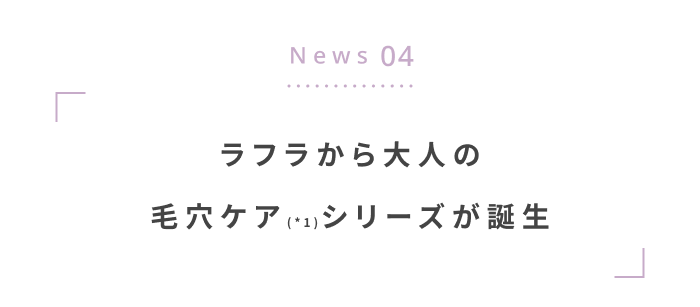 秋の揺らぎ肌に寄り添う〈新作スキンケア＆コスメ〉