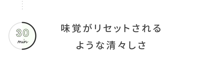 今井真実さんの過ごし方│せいろ蒸しでひとやすみ