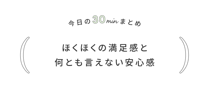 今井真実さんの過ごし方│せいろ蒸しでひとやすみ
