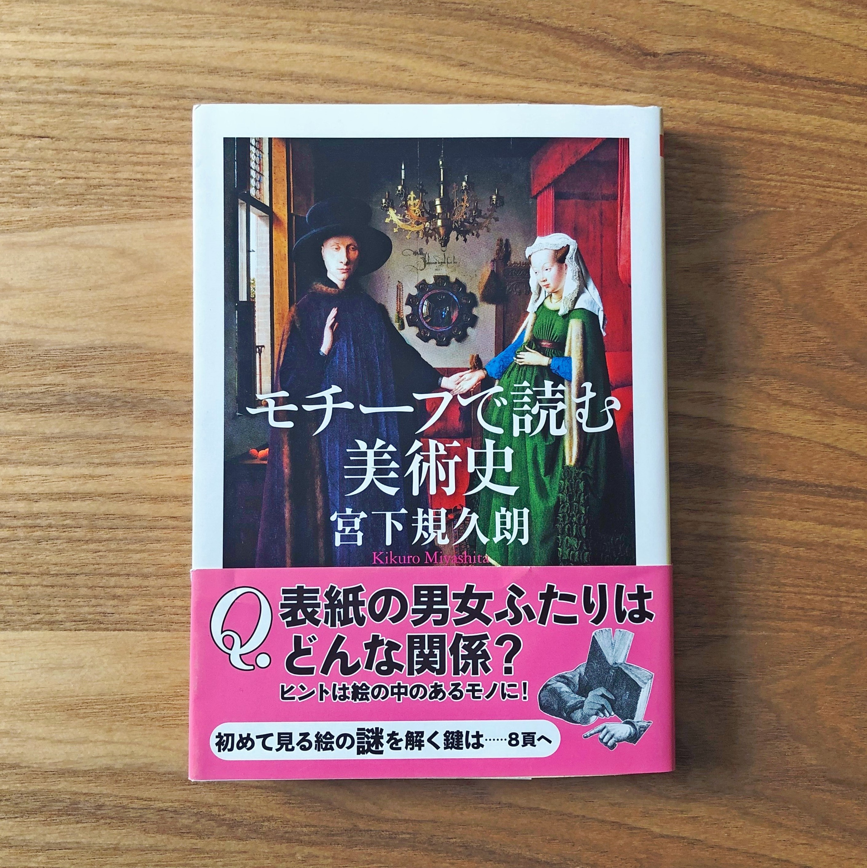 Aki Miyashita | 鍵善良房さんの花びら餅、喫茶にておうすと ｜錠 